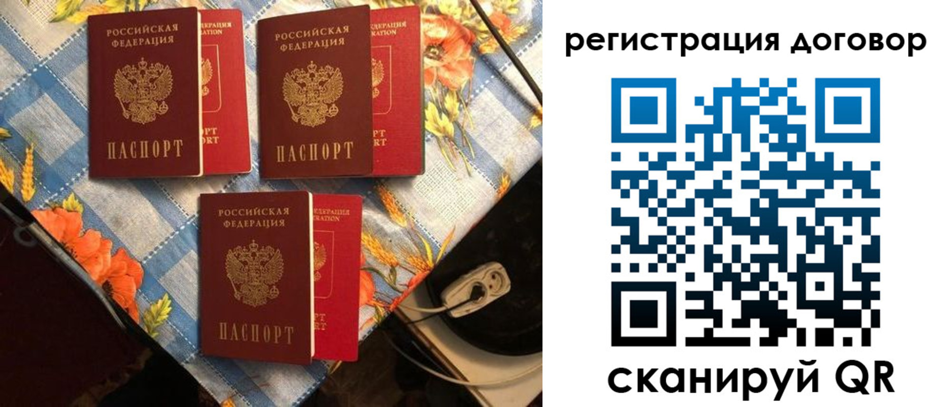прописка для военкомата в Коми