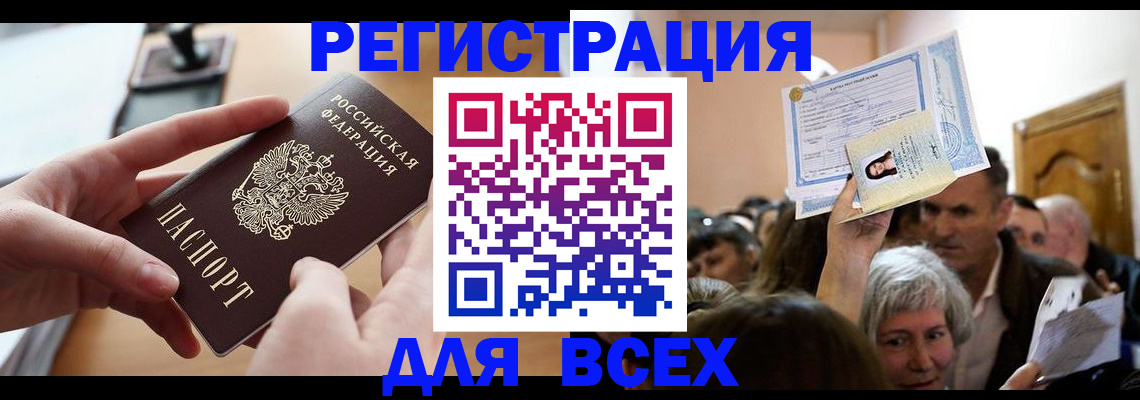 временная регистрация гарантия в Коми