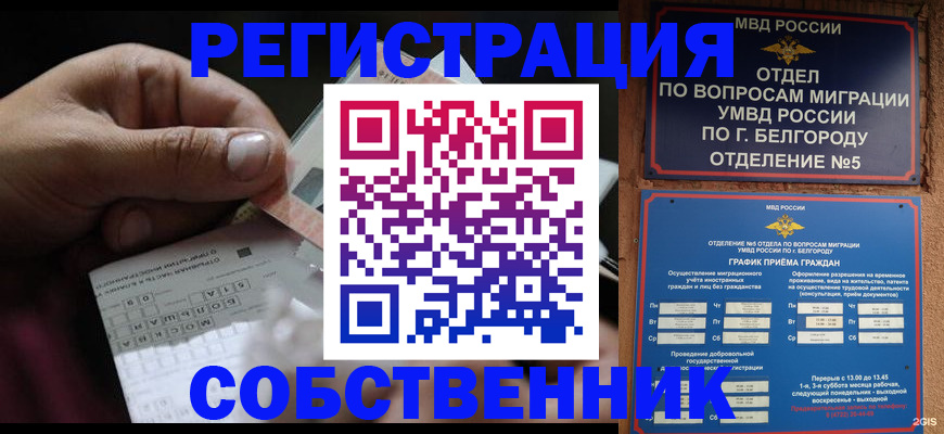 временная регистрация госуслуги в Коми